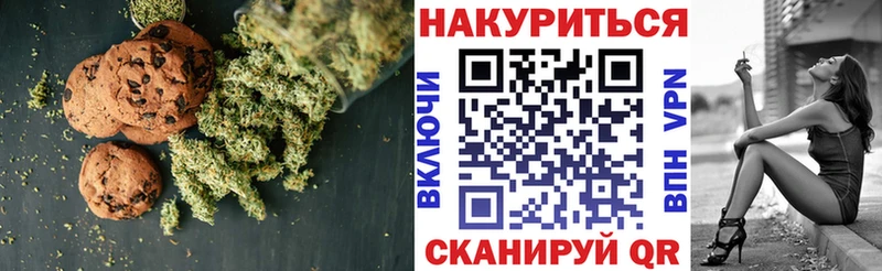 Canna-Cookies конопля  закладка  Белоусово 