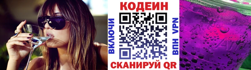 Codein Purple Drank  даркнет сайт  Белоусово 