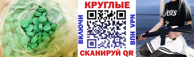 мега зеркало  Белоусово  ЭКСТАЗИ 280мг 