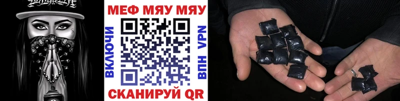 Меф  Белоусово