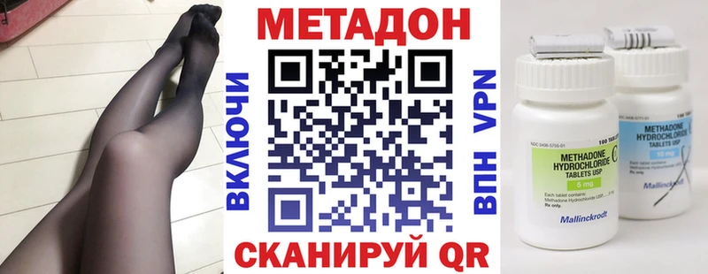 МЕТАДОН мёд Белоусово