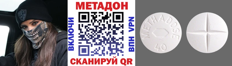 магазин    Белоусово  МЕТАДОН кристалл 